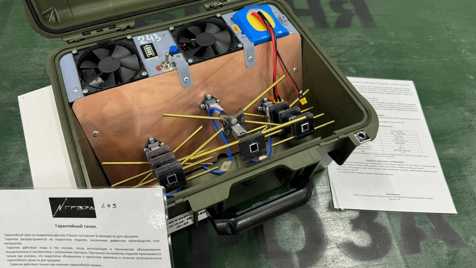 Подавитель БПЛА «Гроза ФПВ 2.1 2