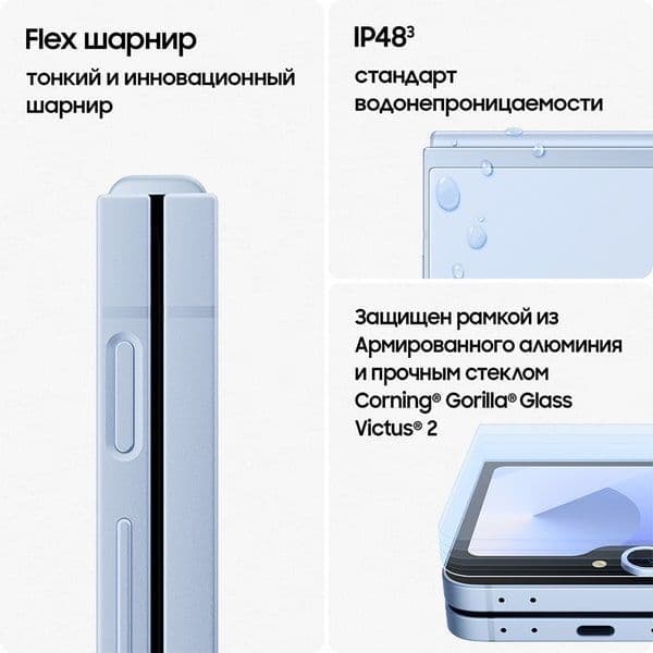Смартфон Samsung Galaxy Z Flip6 | 12/256 ГБ, Голубой 5