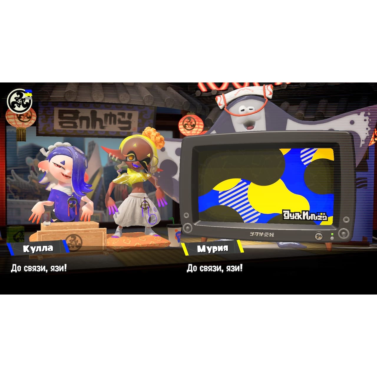 Игра Splatoon 3 (Nintendo Switch, полностью на русском) 3