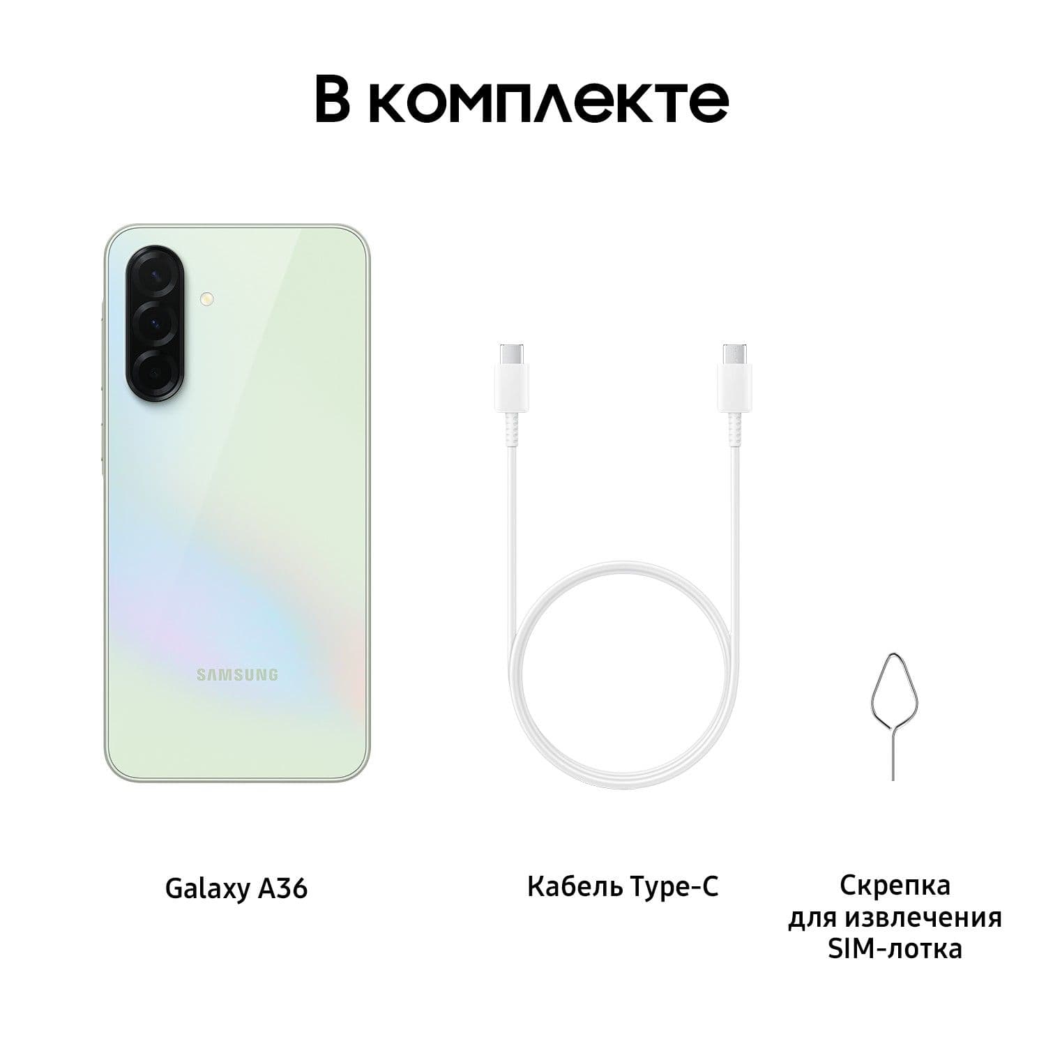 Смартфон Samsung Galaxy A36 | 6/128 ГБ (Мятный | Awesome Lime) 9
