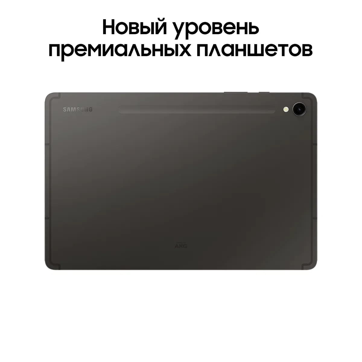 Планшет Samsung Galaxy Tab S9 | LTE | 12/256 ГБ Серый 3