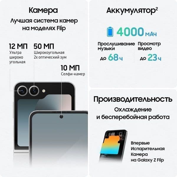 Смартфон Samsung Galaxy Z Flip6 | 12/256 ГБ, Голубой 4