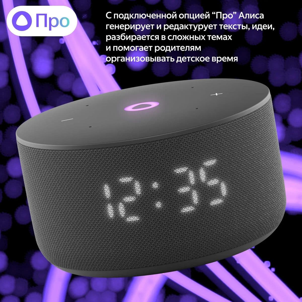 Яндекс Станция Мини 3 12 Вт, с YaaGPT, Черный 10