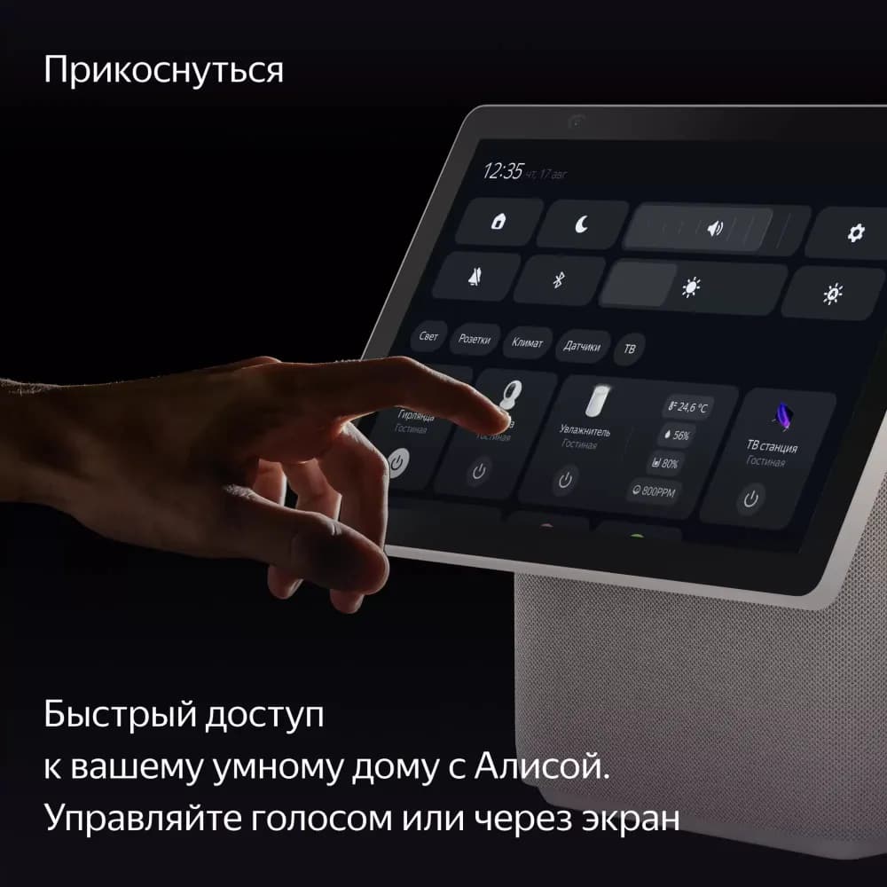 Умная колонка Яндекс Станция Дуо Макс c YaGPT, Бежевый 6