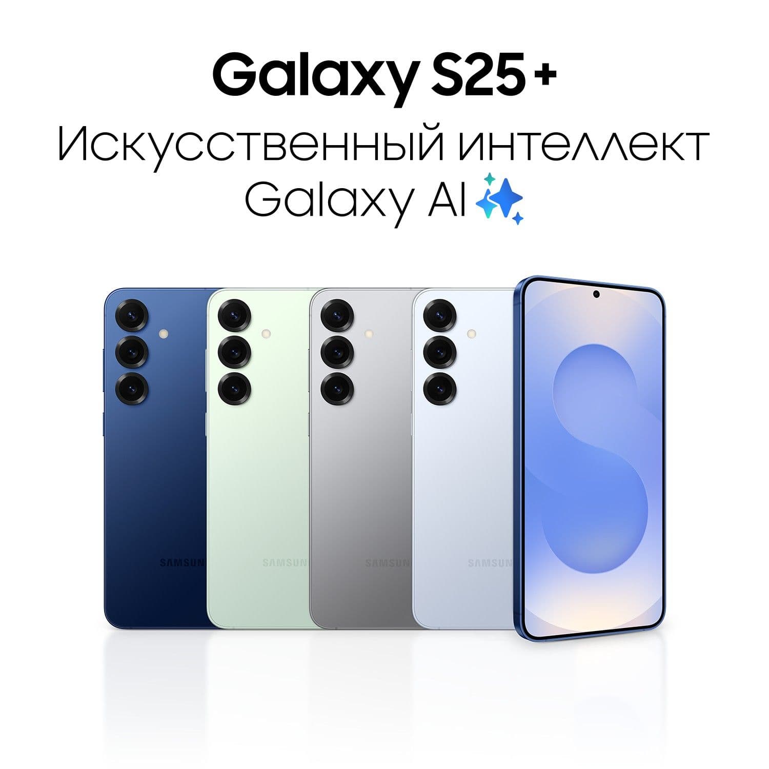 Смартфон Samsung Galaxy S25 Plus | 12/512 ГБ, Синий 6