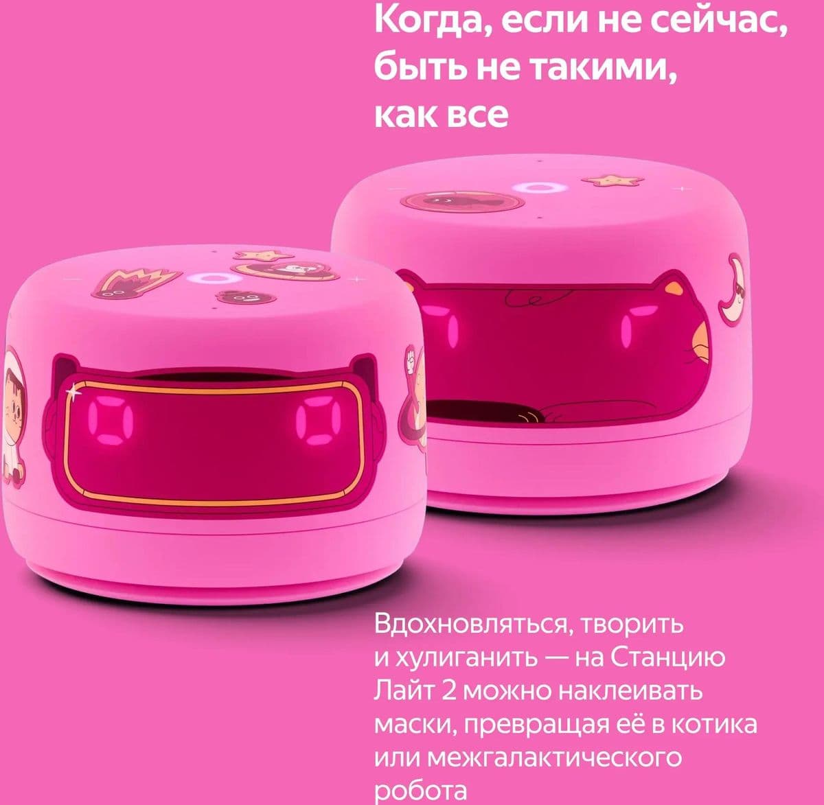 Умная колонка Яндекс станция лайт 2 - Розовый 8