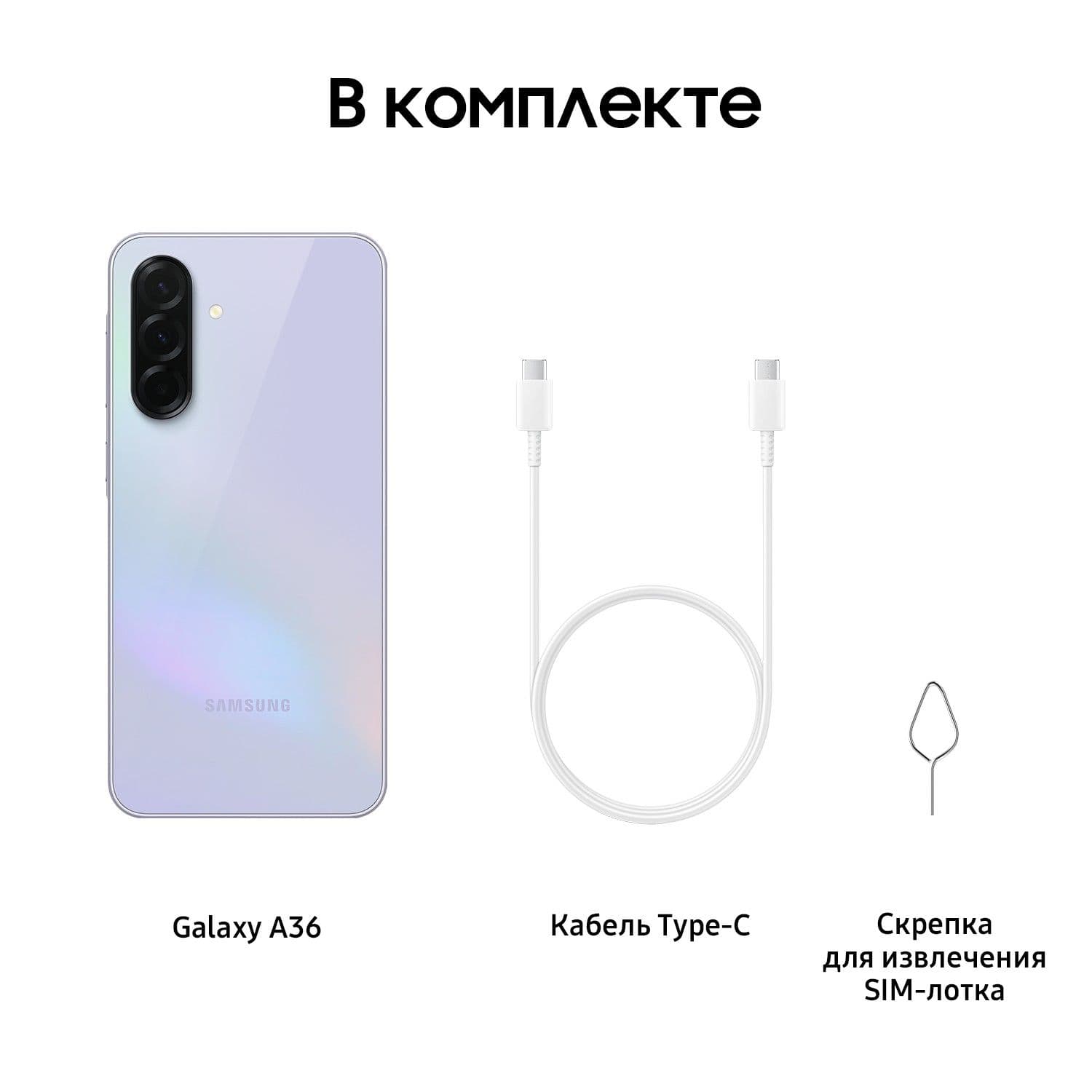 Смартфон Samsung Galaxy A36 | 6/128 ГБ (Лаванда | Awesome Lavender) 8