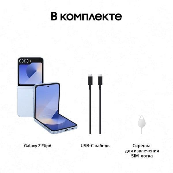 Смартфон Samsung Galaxy Z Flip6 | 12/256 ГБ, Голубой 6