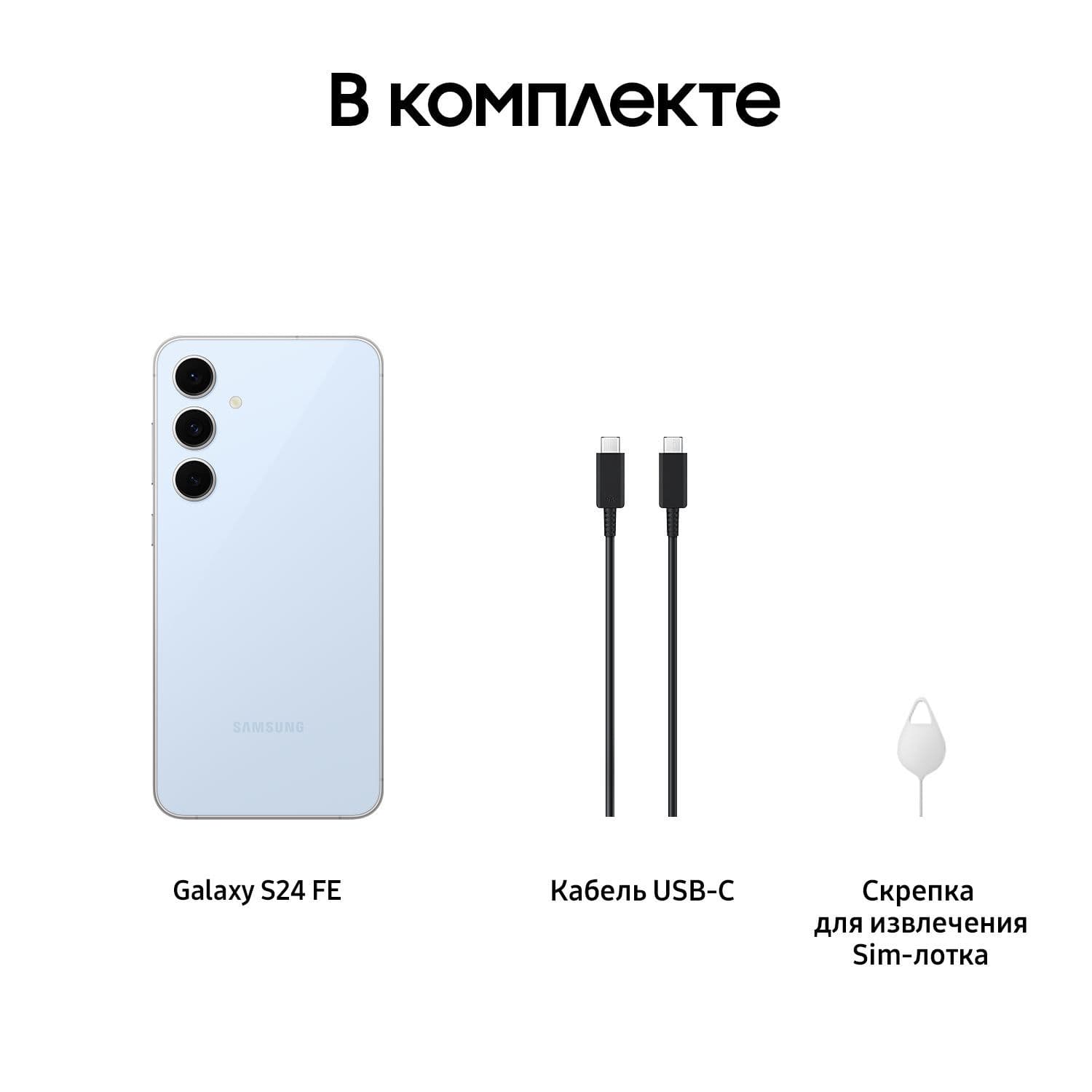 Смартфон Samsung Galaxy S24 FE | 8/128 ГБ, Blue 11