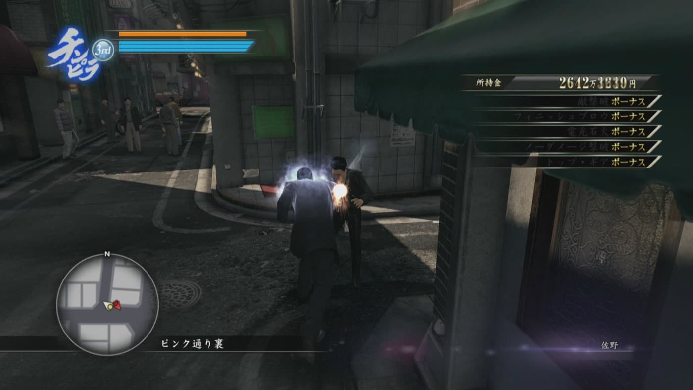 Игра Yakuza 0: Director’s Cut (Nintendo Switch 2, английская версия) 5