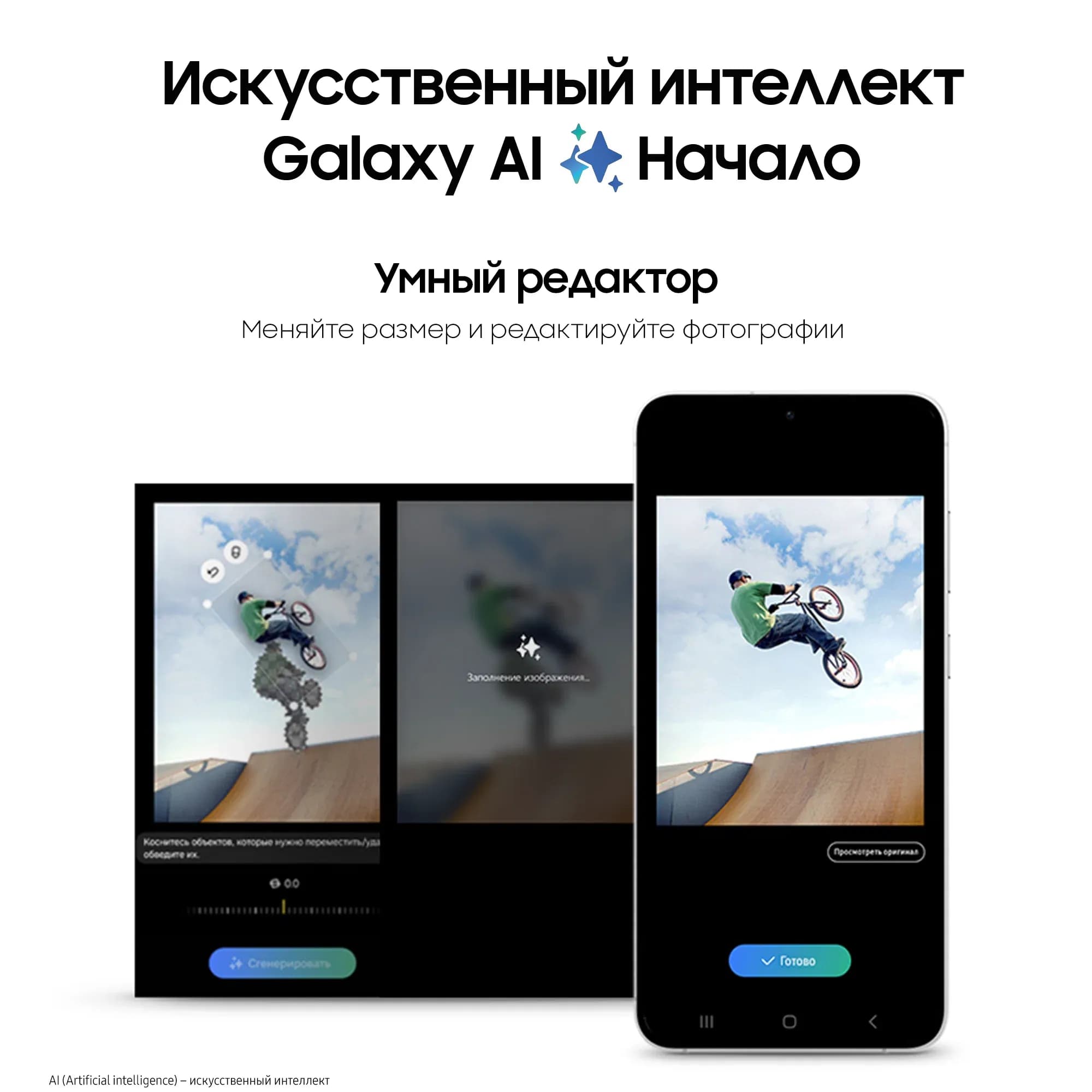 Смартфон Samsung Galaxy S24 Plus | 12/512 ГБ, Голубой 3