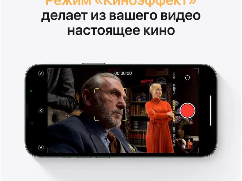 Смартфон Apple iPhone 13 128 ГБ Red 5