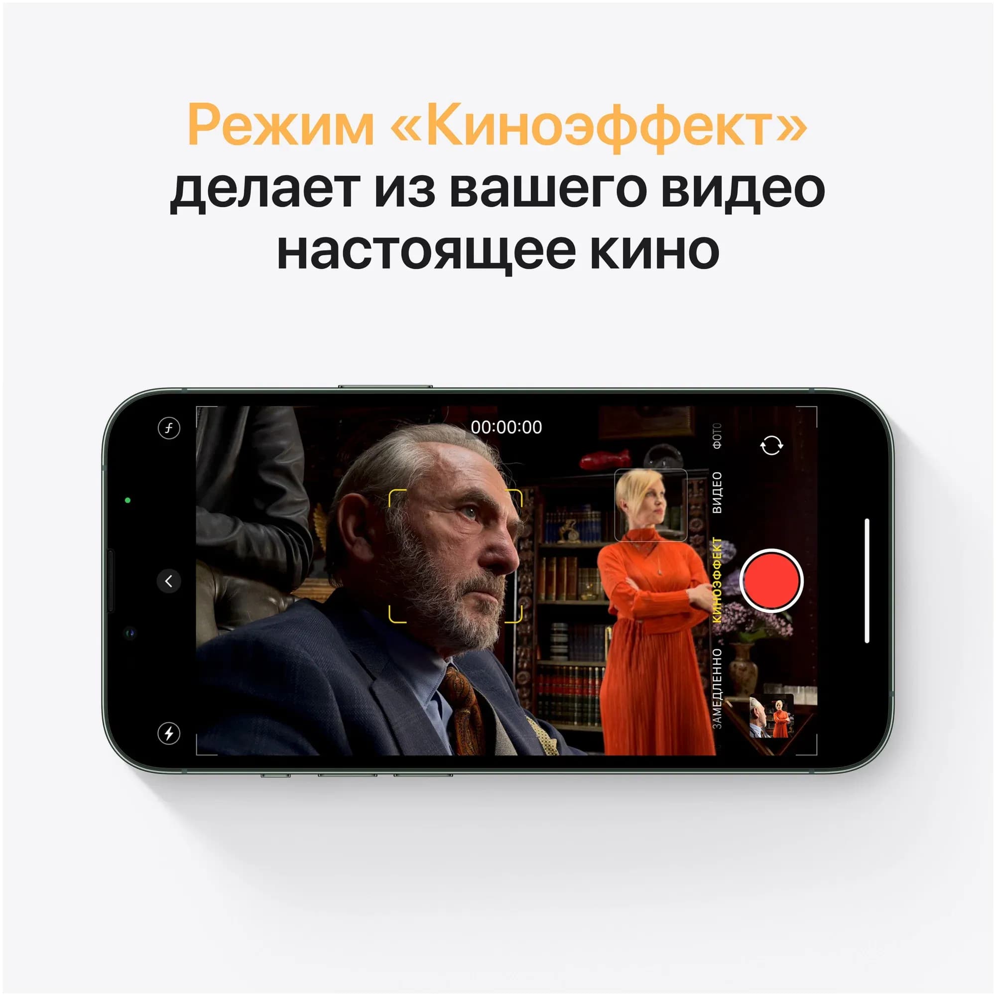 Смартфон Apple iPhone 13 512 ГБ Red 5