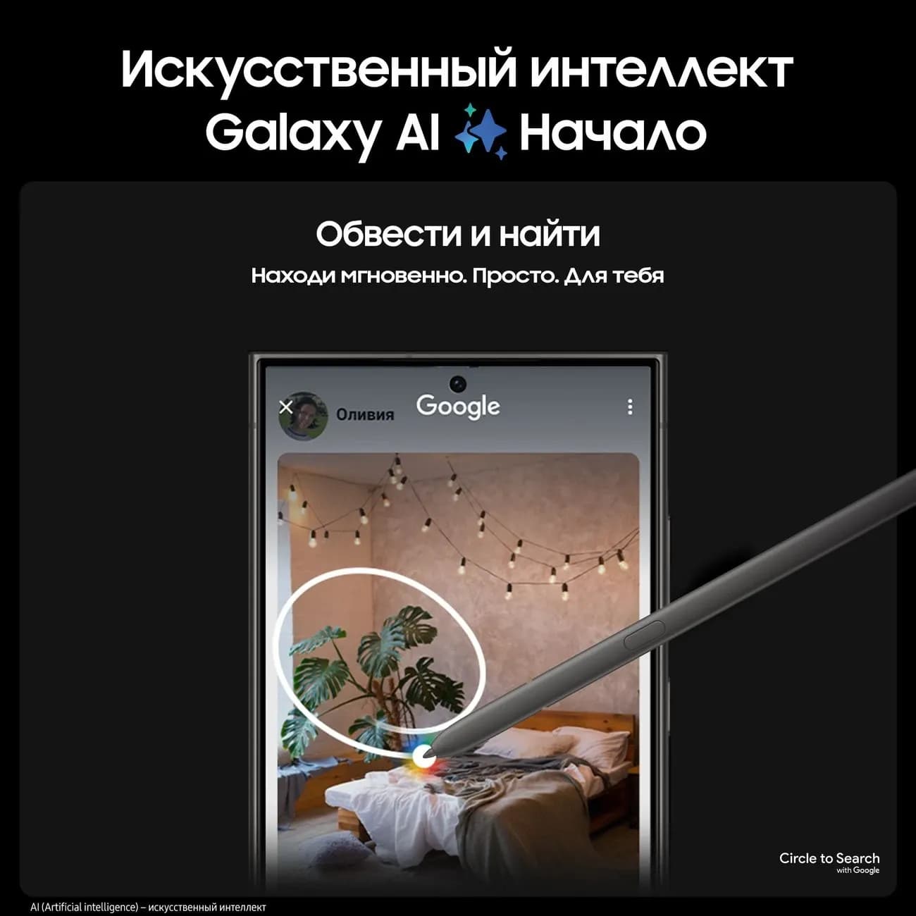 Смартфон Samsung Galaxy S24 Ultra | 12/256 ГБ, Черный 5