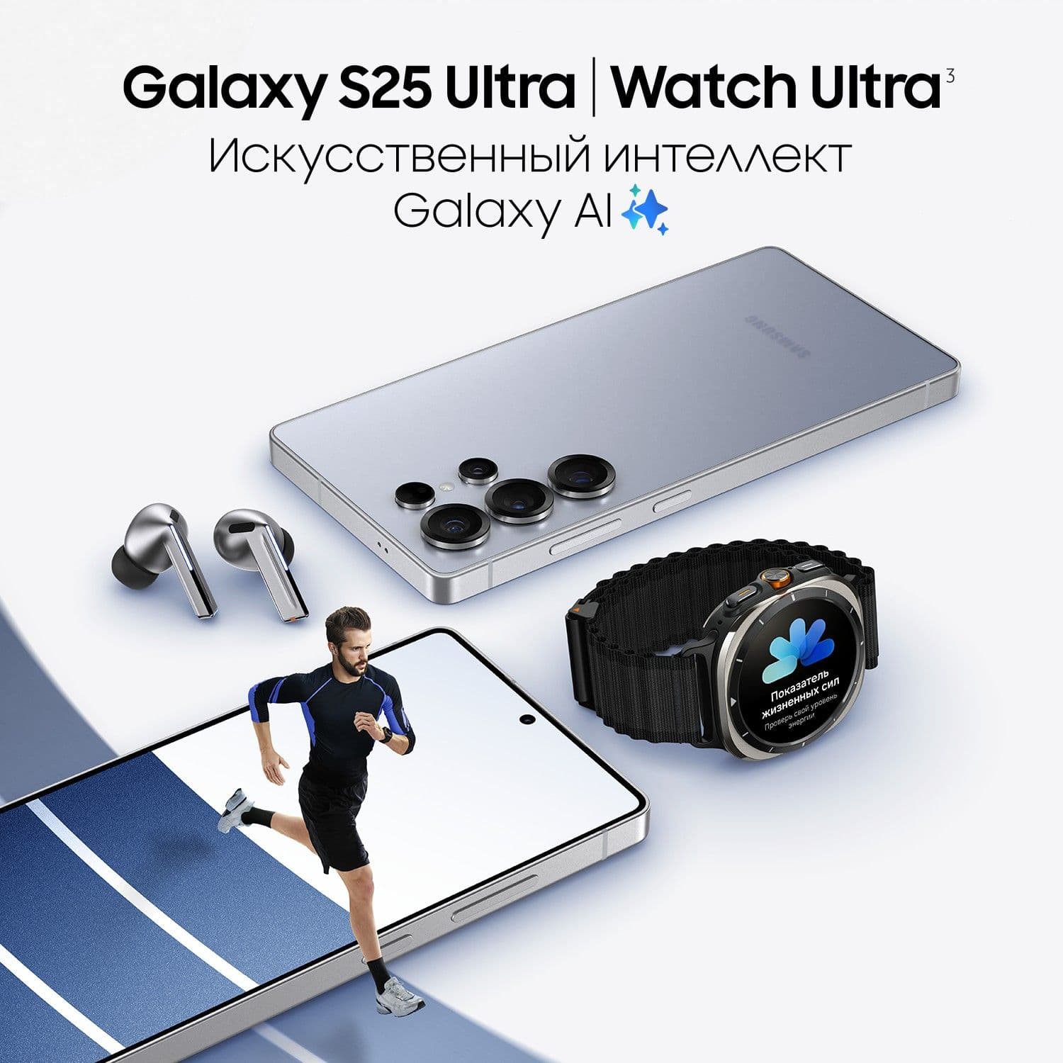 Смартфон Samsung Galaxy S25 Ultra | 12/256 ГБ (Silverblue Titanium | Синий титан) 13
