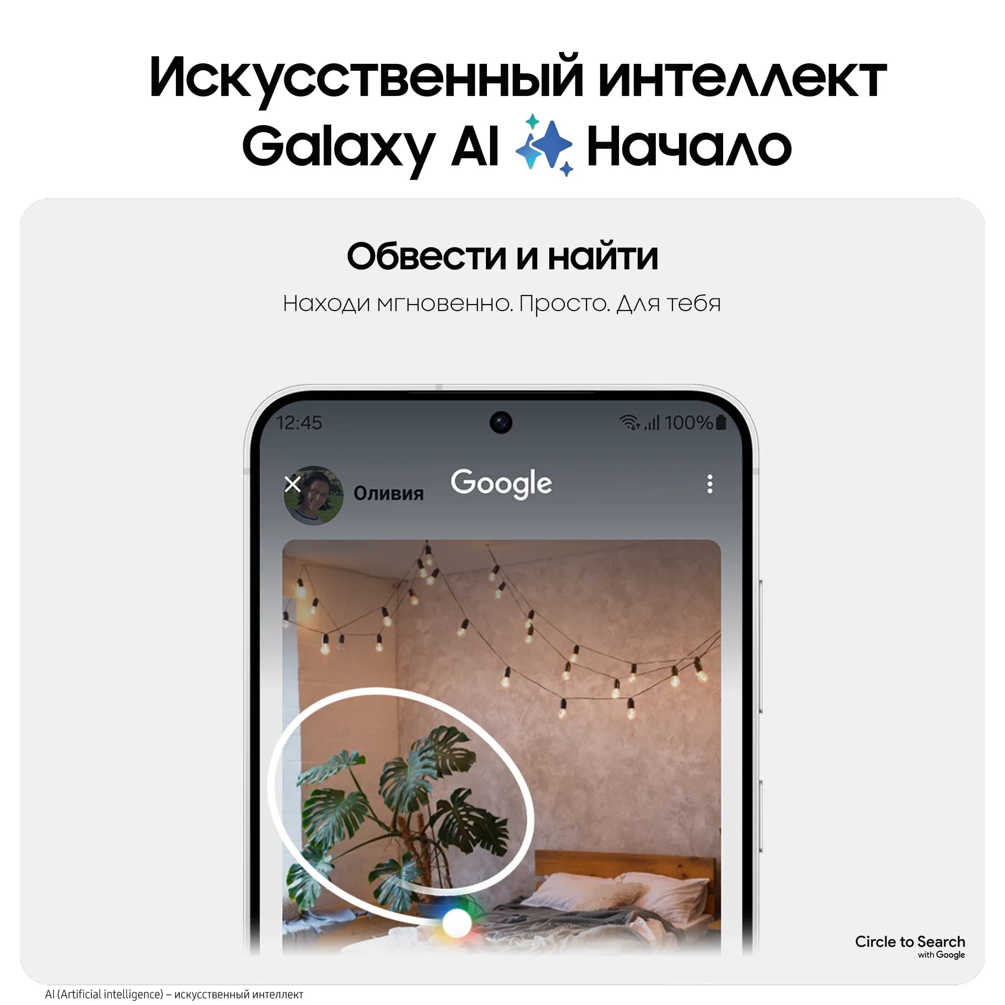 Смартфон Samsung Galaxy S24 Plus | 12/512 ГБ, Голубой 2