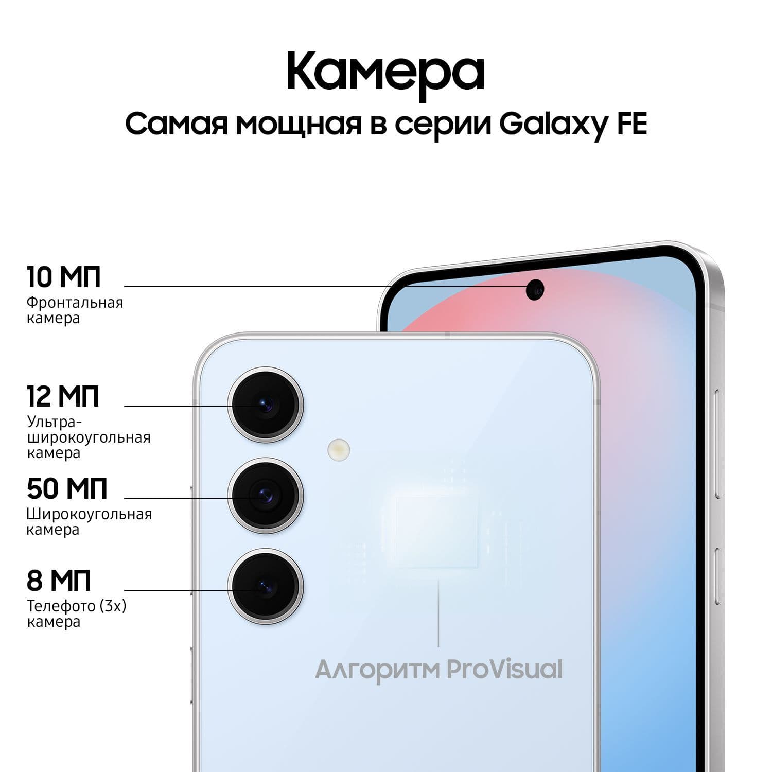 Смартфон Samsung Galaxy S24 FE | 8/128 ГБ, Blue 9