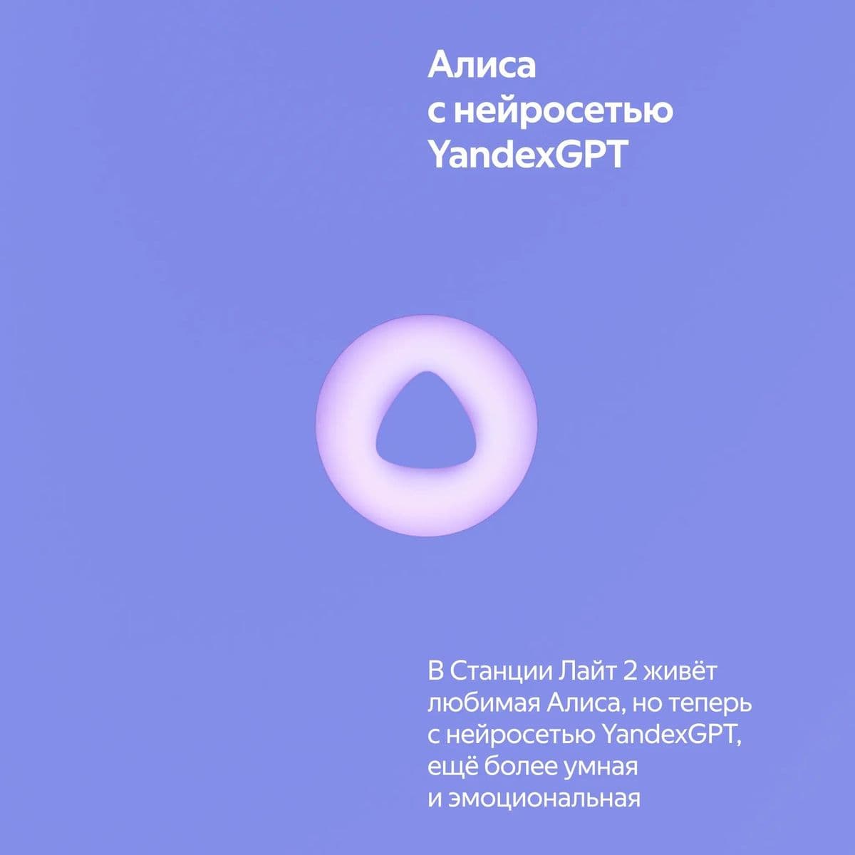 Умная колонка Яндекс станция лайт 2 - Фиолетовый 5