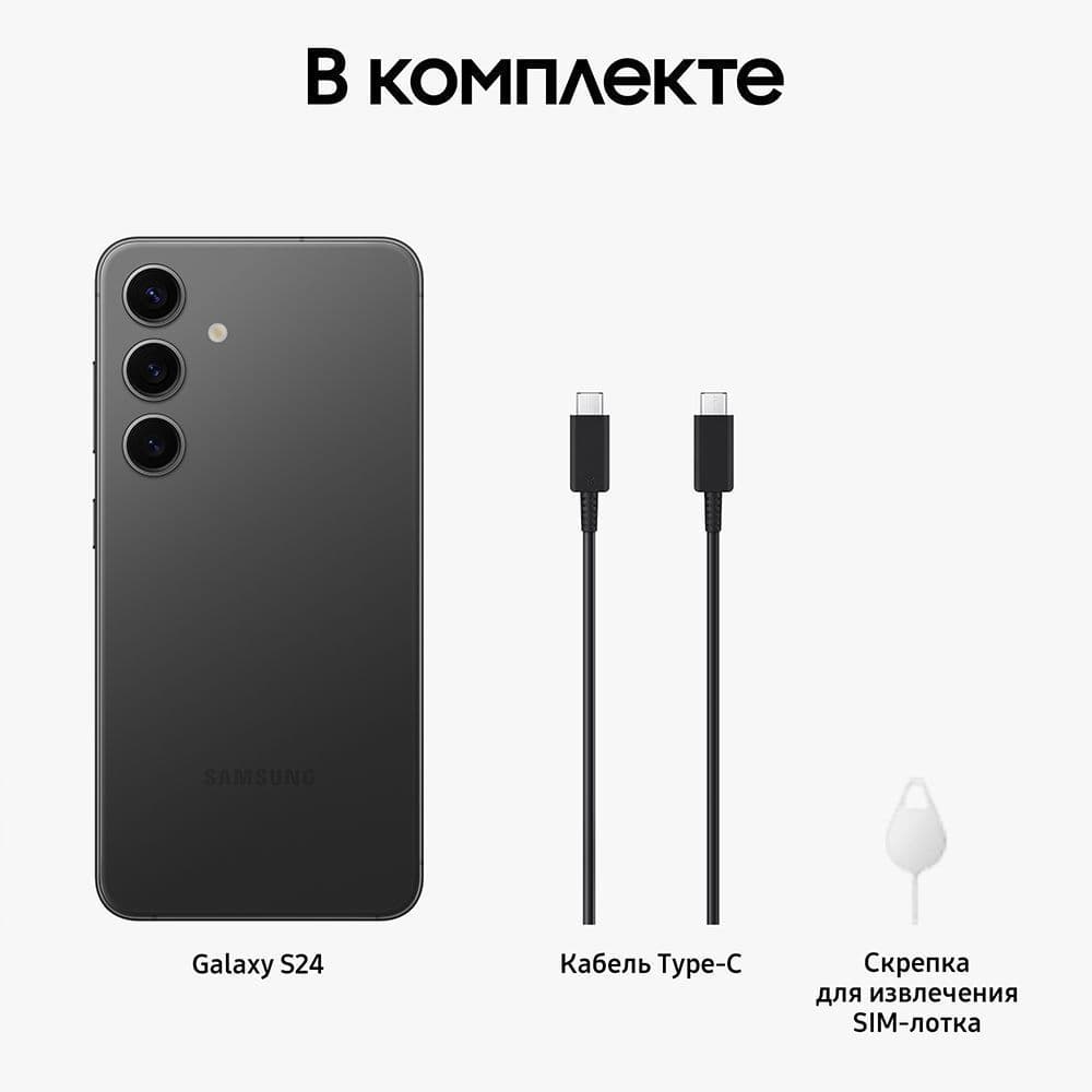Смартфон Samsung Galaxy S24 | 512 ГБ (Onyx Black | Чёрный) 3