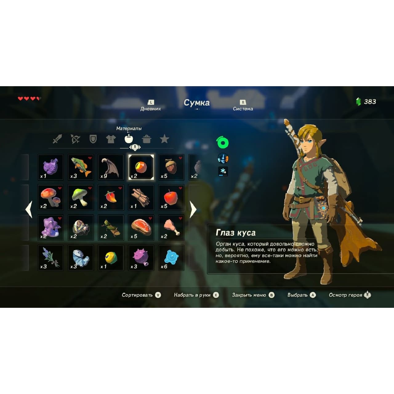 Игра The Legend of Zelda: Breath of the Wild (Nintendo Switch, полностью на русском) 4