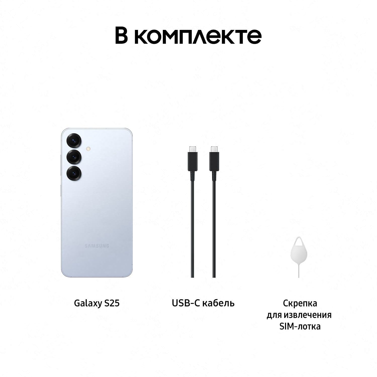 Смартфон Samsung Galaxy S25 | 12/512 ГБ, Мятный 12