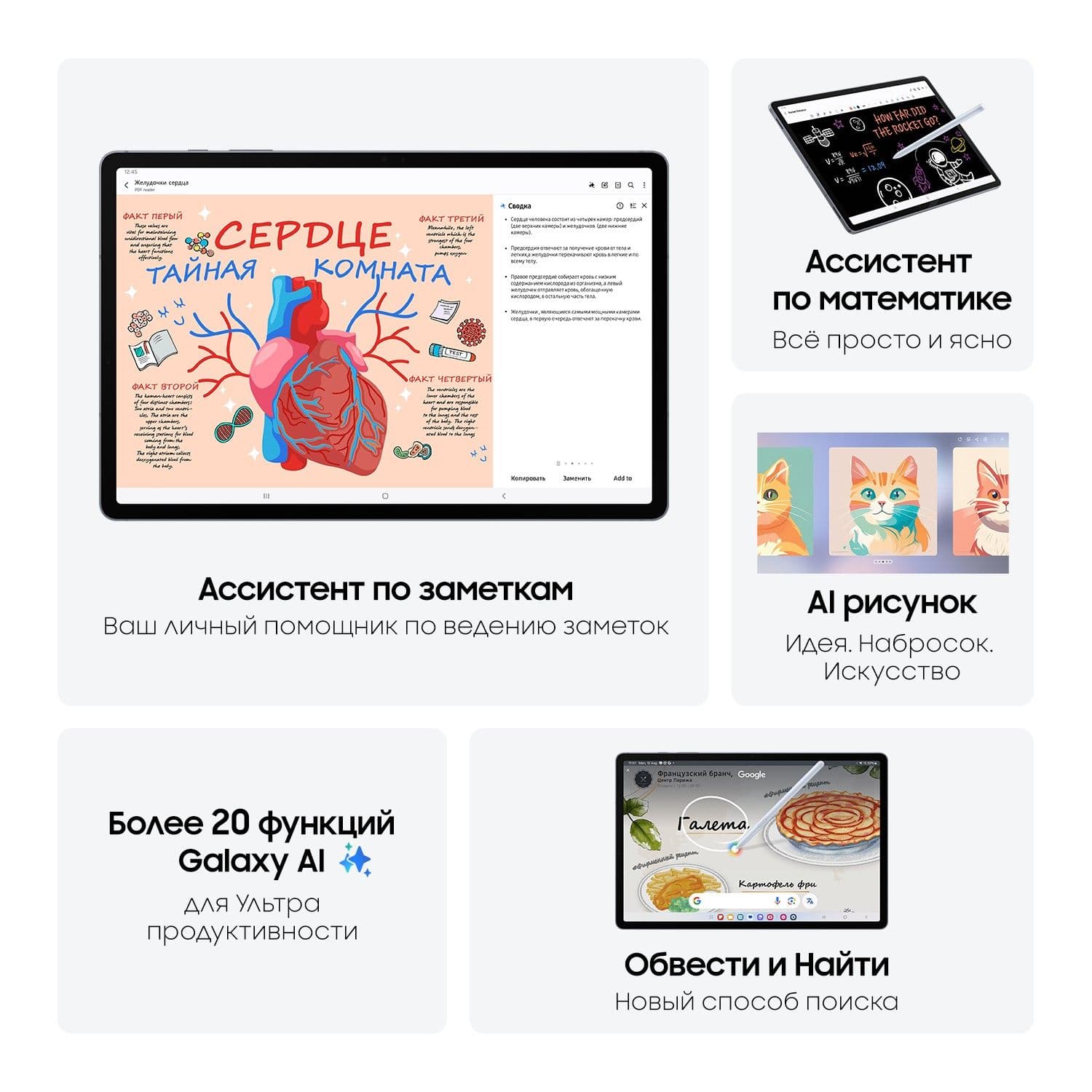 Планшет Samsung Galaxy Tab S10+ | Wi-Fi | 12/256 ГБ Серый 7