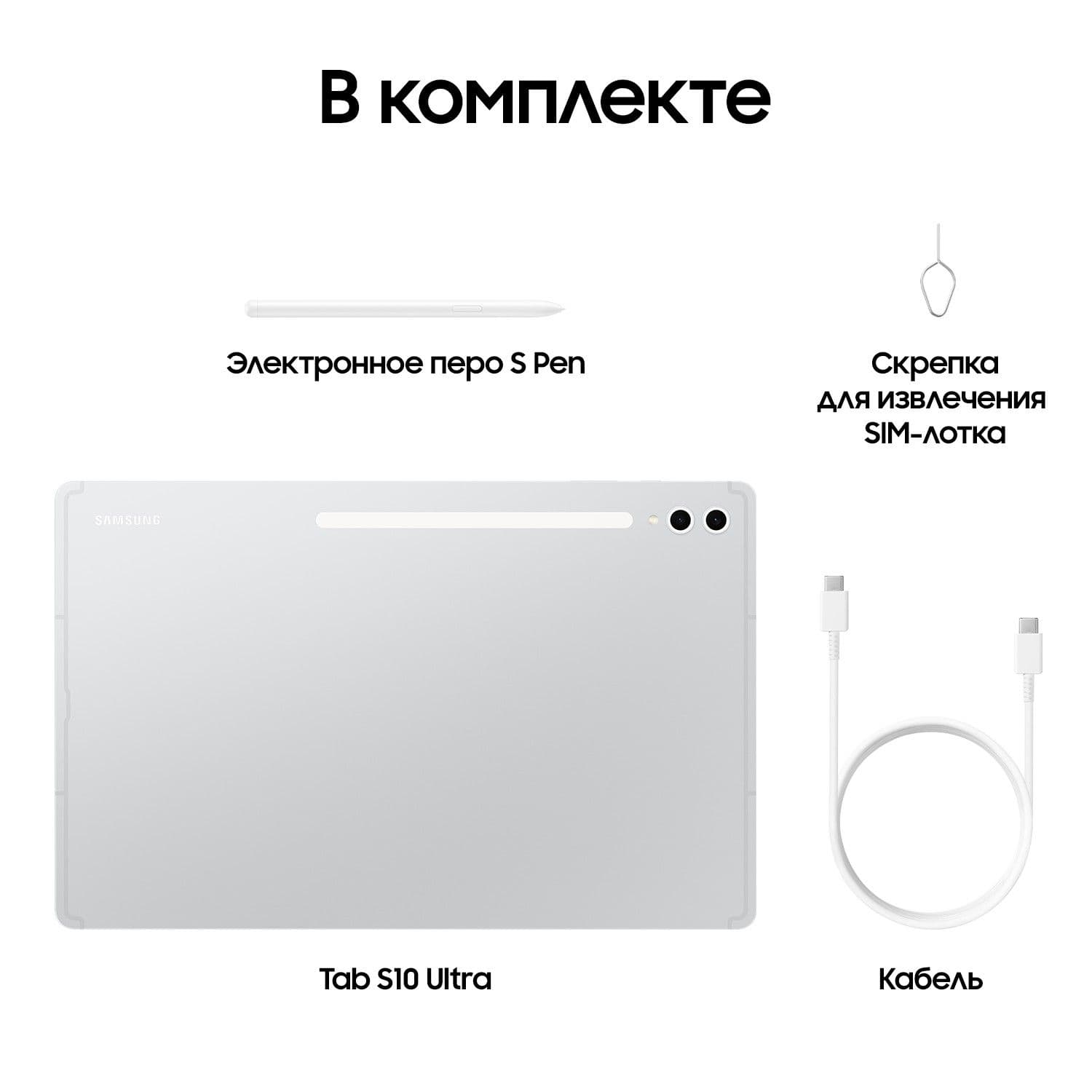 Планшет Samsung Galaxy Tab S10+ | Wi-Fi | 12/256 ГБ Серебристый 10