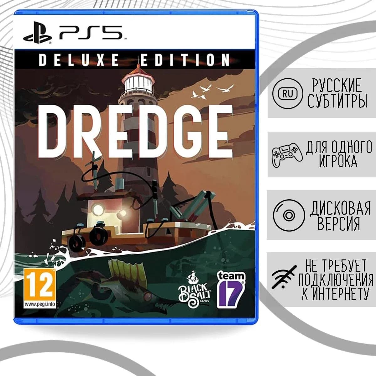 Игра Dredge. Deluxe Edition (PS5, русские субтитры) 8