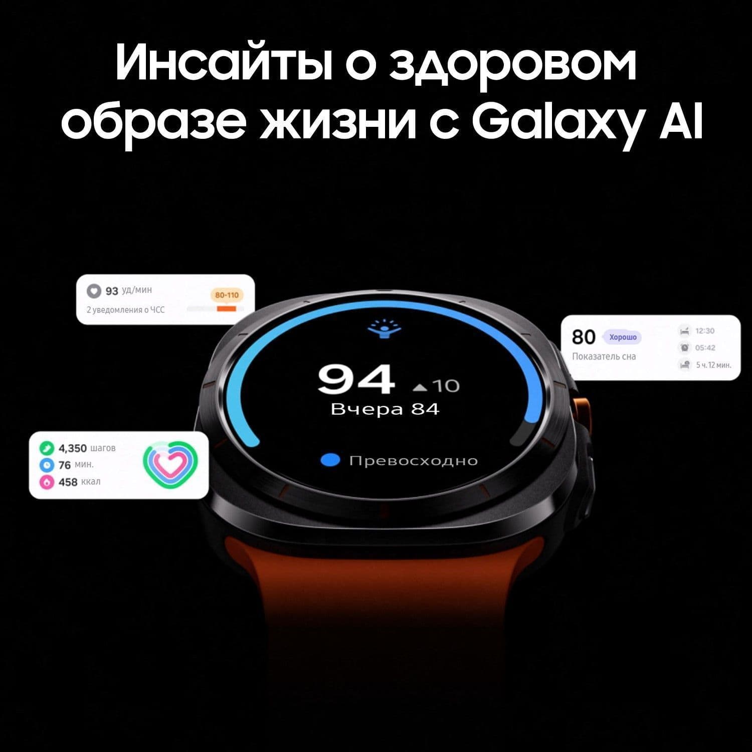 Смарт-часы Samsung Galaxy Watch Ultra (2024) - 47 mm (SM-L705) Titanium Gray (оранжевый ремешок) 9