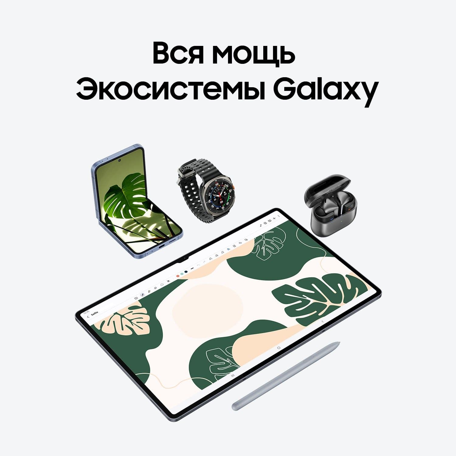 Планшет Samsung Galaxy Tab S10+ | Wi-Fi | 12/256 ГБ Серебристый 11