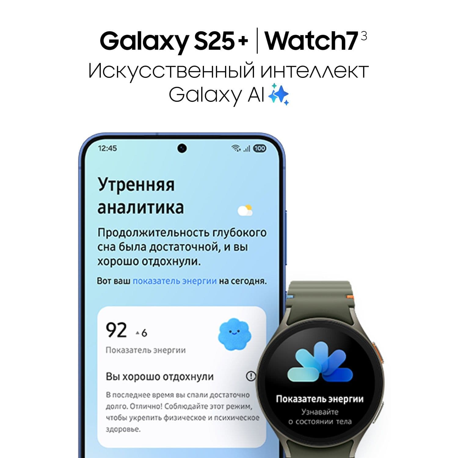 Смартфон Samsung Galaxy S25 Plus | 12/512 ГБ, Синий 10