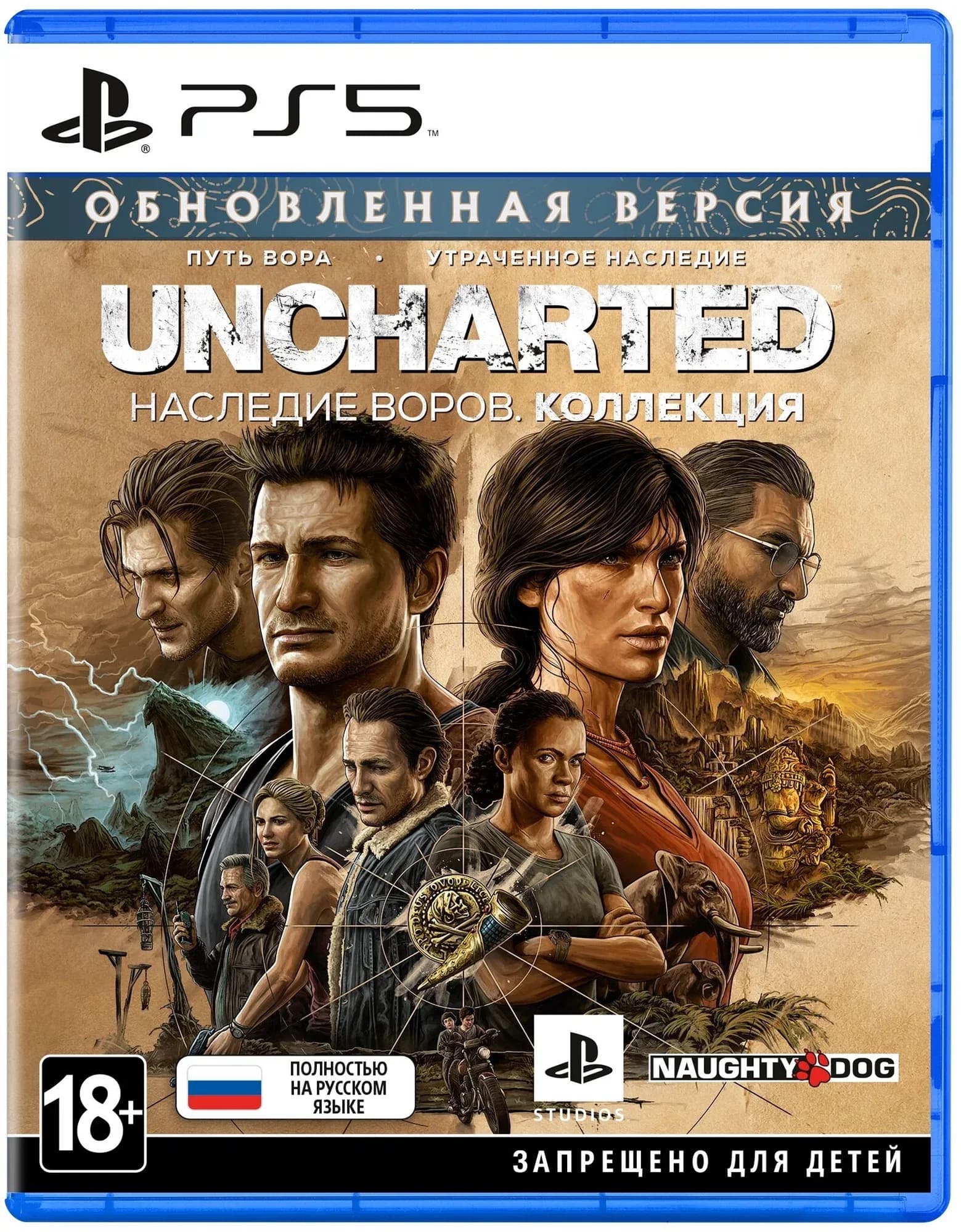 Игра Uncharted: Legacy of Thieves Collection (PS5, полностью на русском)