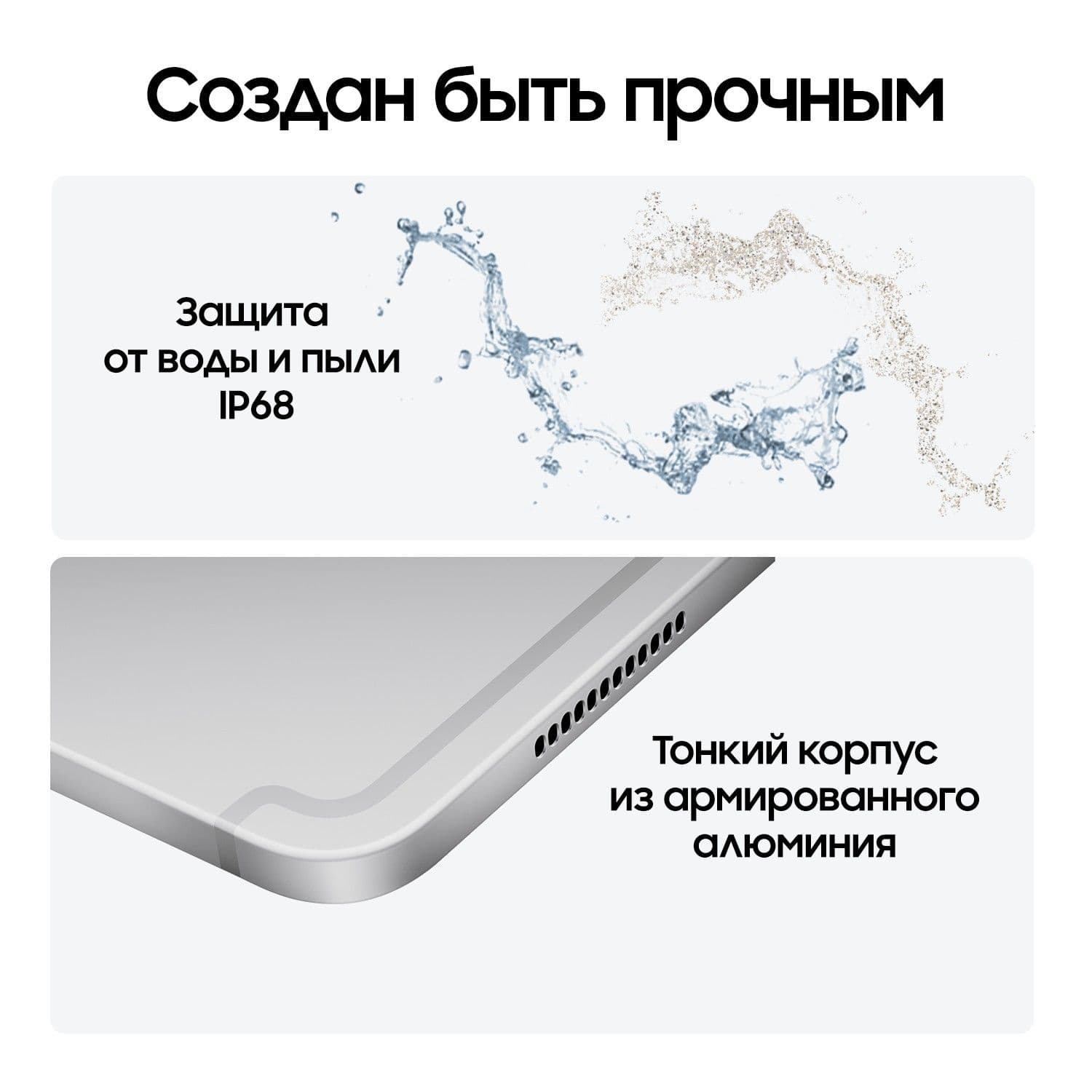 Планшет Samsung Galaxy Tab S10+ | Wi-Fi | 12/256 ГБ Серебристый 6