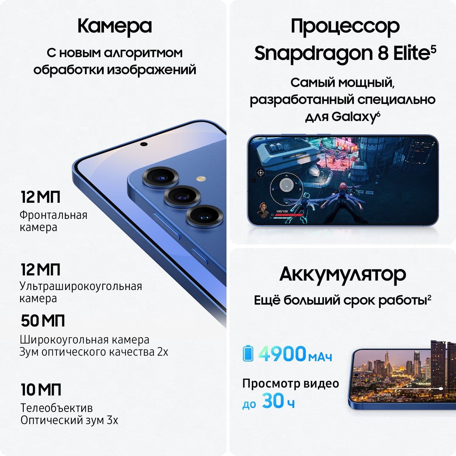Смартфон Samsung Galaxy S25 Plus | 12/512 ГБ, Синий 9