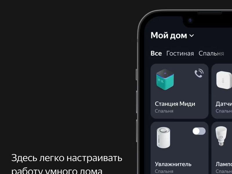 Умная колонка Яндекс Станция Миди Малиновый 11
