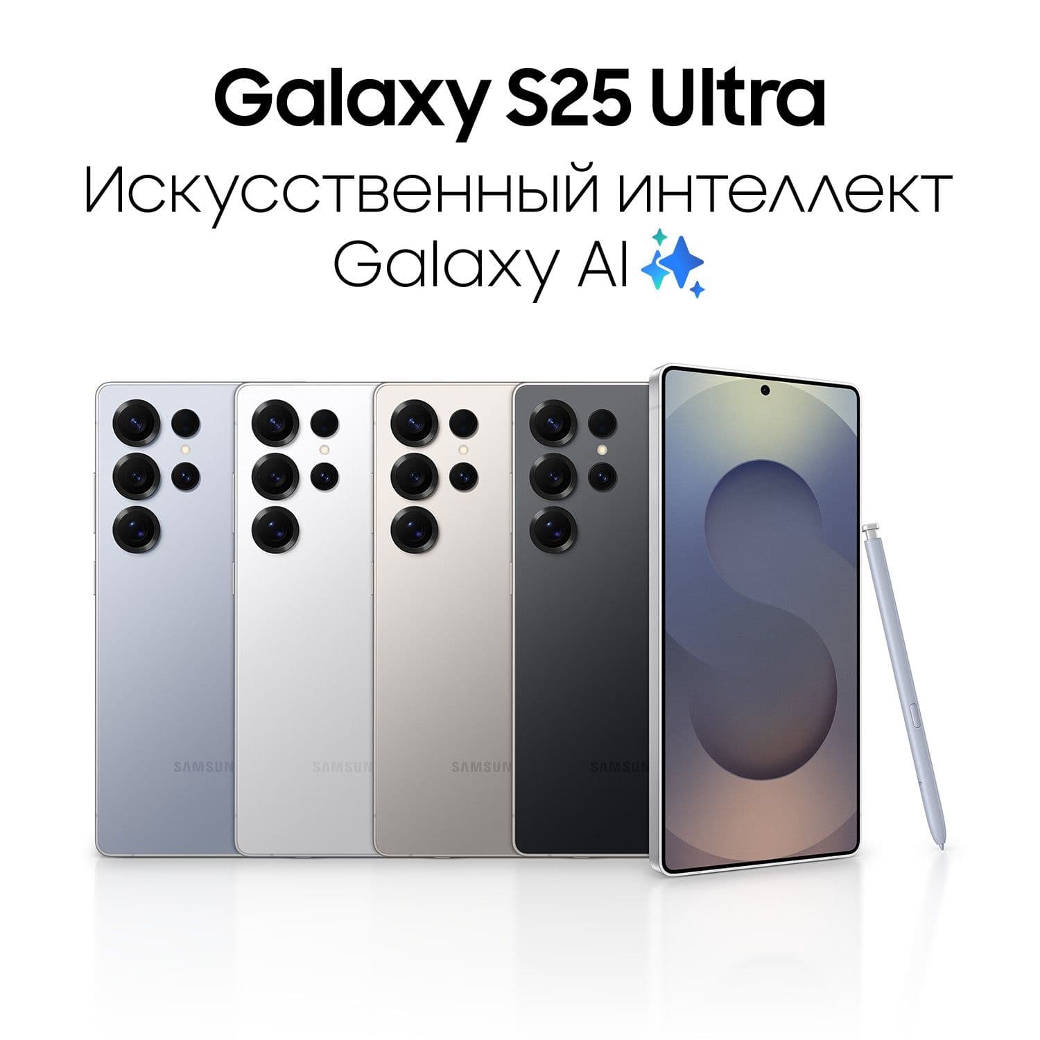 Смартфон Samsung Galaxy S25 Ultra | 12/256 ГБ (Silverblue Titanium | Синий титан) 10