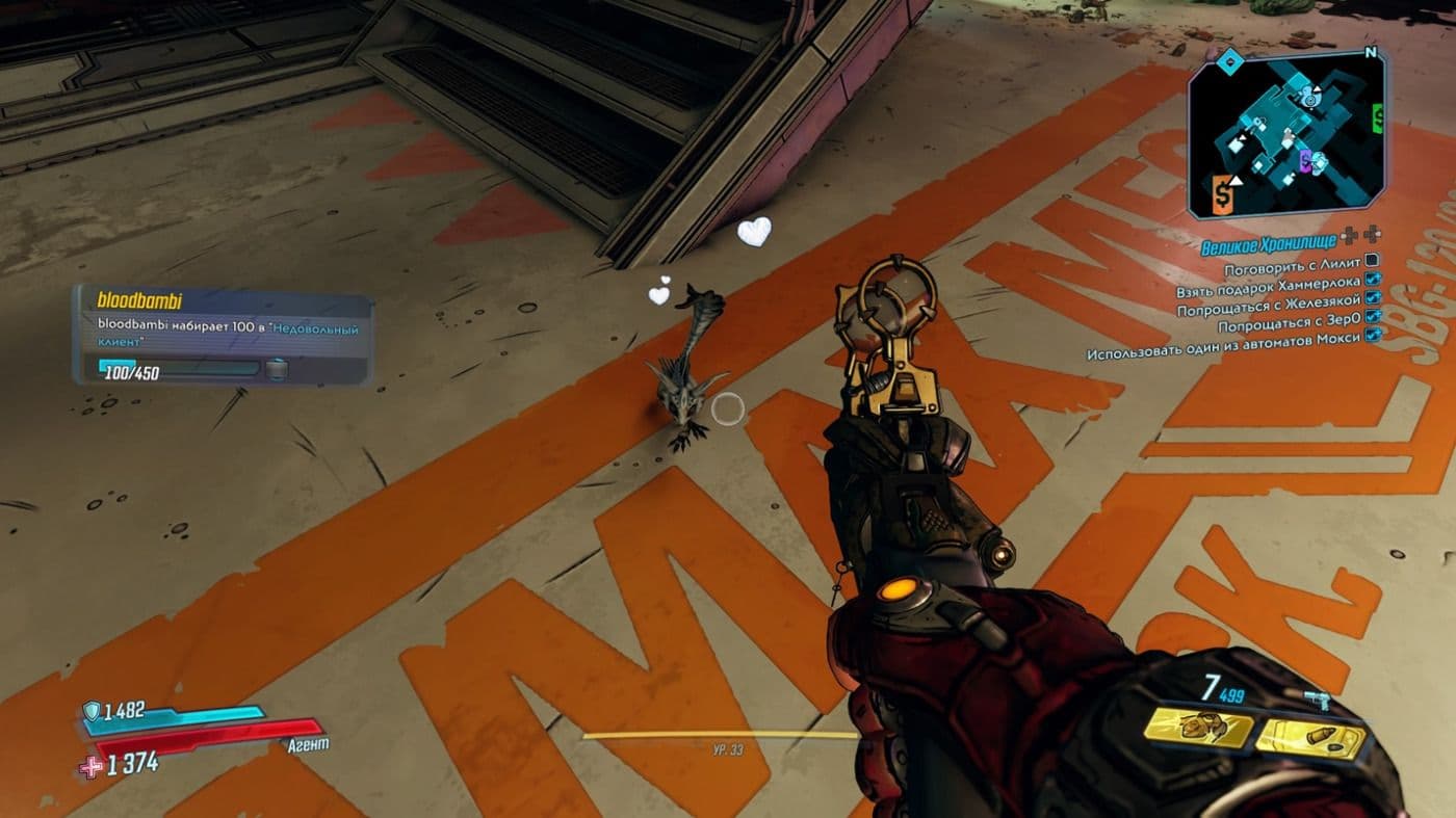 Игра Borderlands 3. Ultimate Edition (Nintendo Switch, русские субтитры) 8