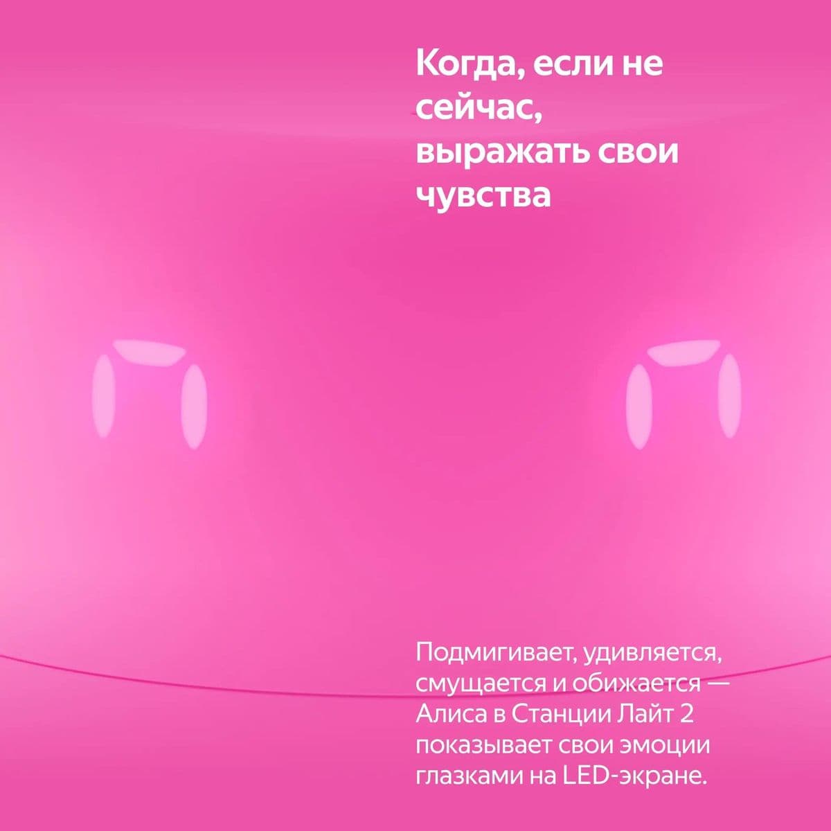 Умная колонка Яндекс станция лайт 2 - Розовый 7