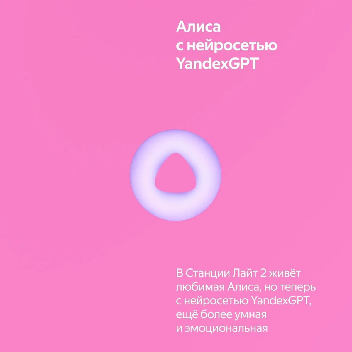Умная колонка Яндекс станция лайт 2 - Розовый 6