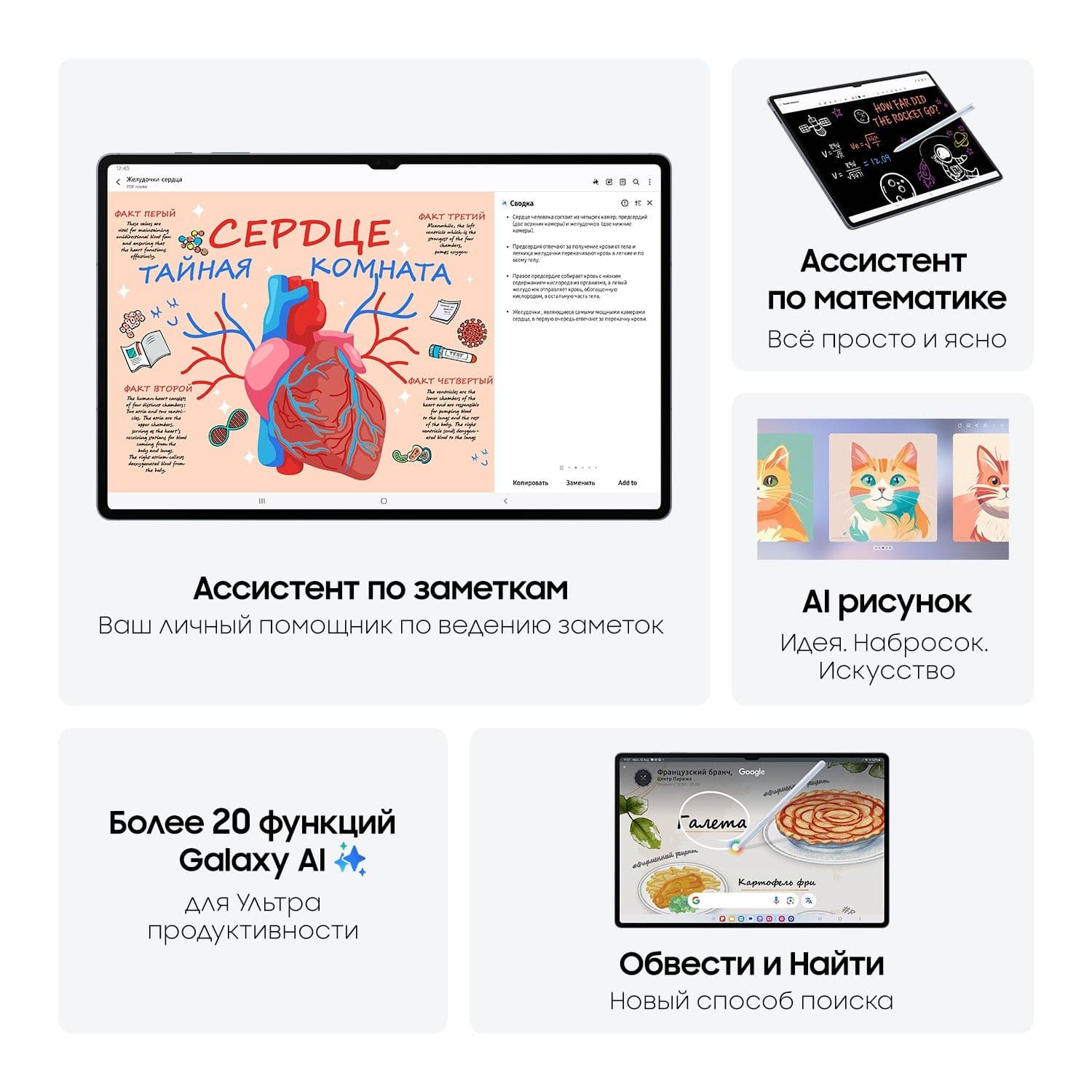 Планшет Samsung Galaxy Tab S10+ | Wi-Fi | 12/256 ГБ Серебристый 7