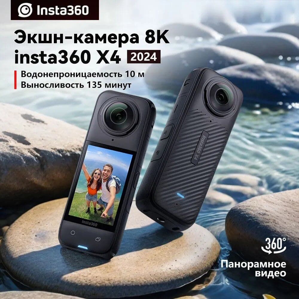 Экшн-камера Insta360 X4 360° 8K Camera, Black 2
